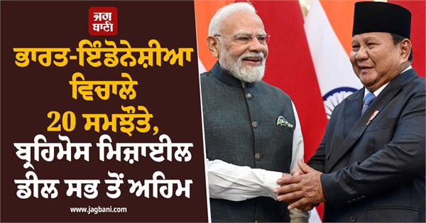 india will provide advanced missiles to indonesia