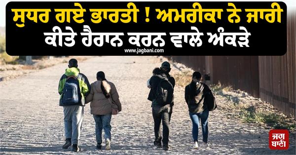 indian illegal immigration to us
