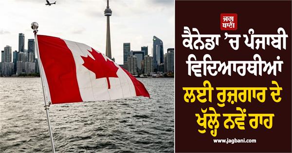 punjabi in canada