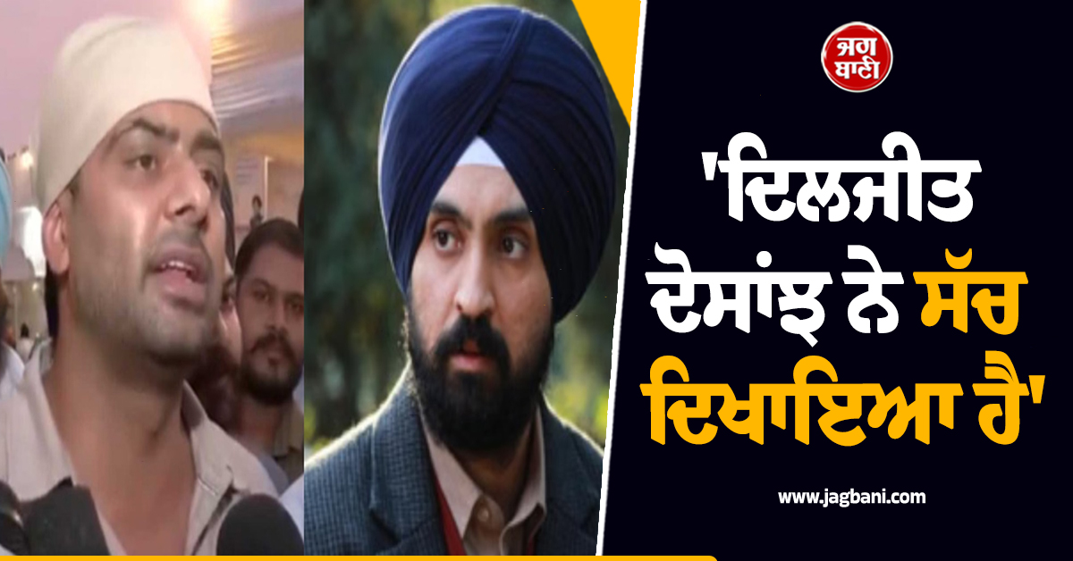 ''ਦਿਲਜੀਤ ਦੋਸਾਂਝ ਨੇ ਸੱਚ ਦਿਖਾਇਆ ਹੈ''; ''ਸਤਲੁਜ'' ਫ਼ਿਲਮ ਦੇ ਹੱਕ ''ਚ ਨਿੱਤਰੇ ਮਨਕੀਰਤ ਔਲਖ