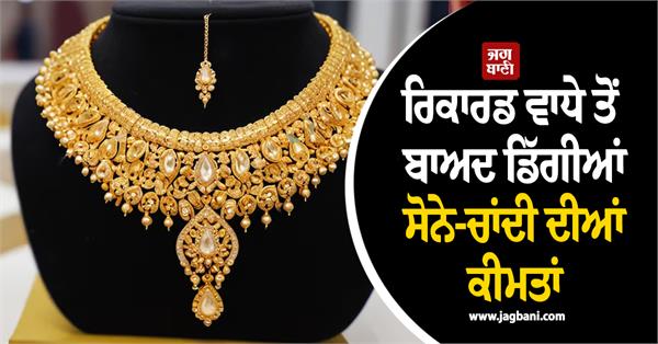 gold and silver prices fall after record rise  experts give advice
