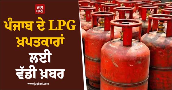lpg consumers news