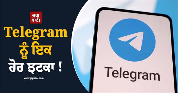 another blow to telegram
