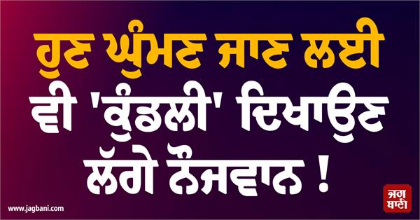 kundli  tourism  astrocartography  youth  internet