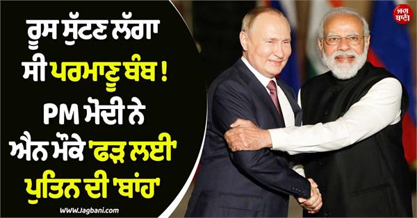 pm modi stopped nuke