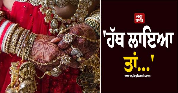 suhagrat bride groom lover