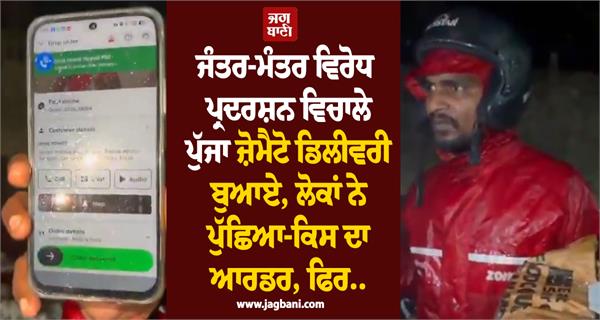 zomato delivery boy hungry people food jantar mantar