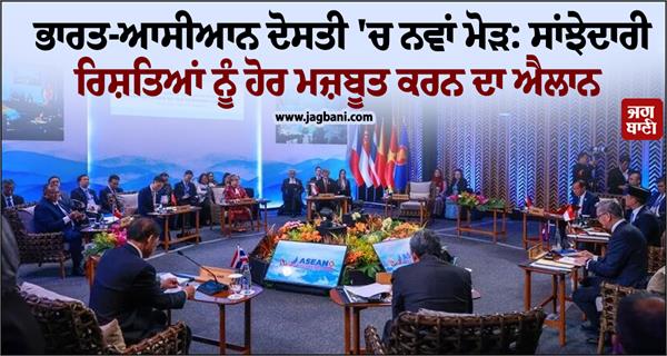asean  india reaffirm commitment 