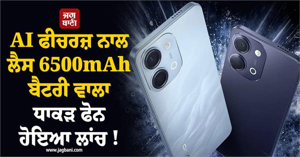massive phone with 6500mah battery launched