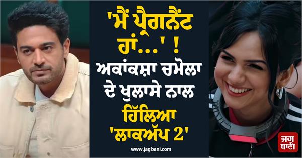 akanksha chamola  s revelation