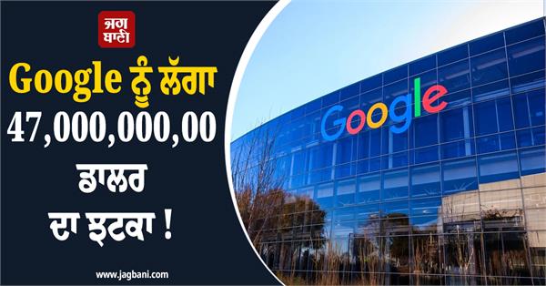 google suffers setback