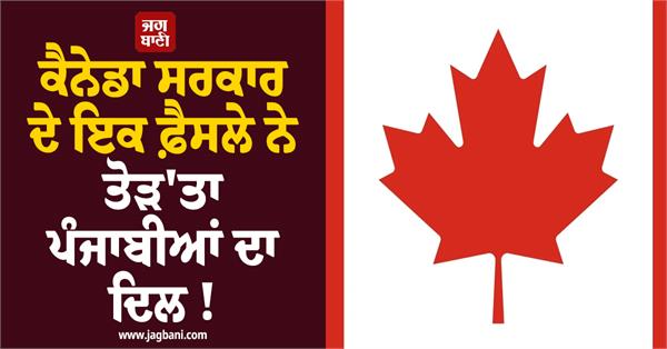 punjabi in canada