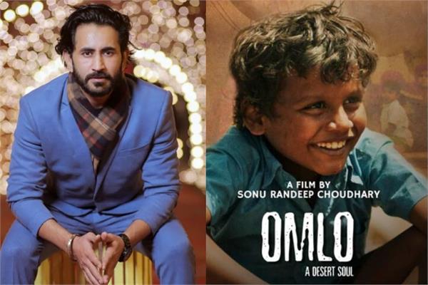 sonu randeep chaudhary film omlo