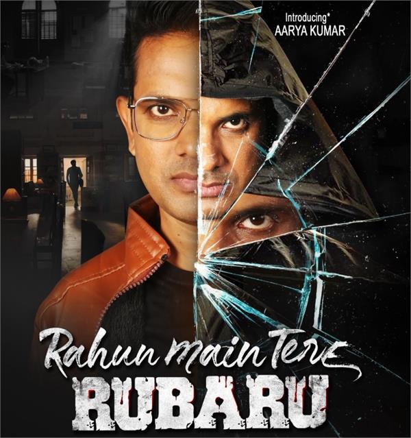 rahun main tere rubaru   trailer out  set for july 17 release