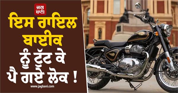 people fell off this royal bike after it broke down 