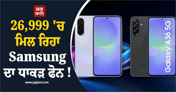 samsung s flagship phone is available for 26 999