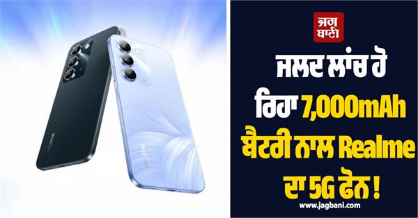 realme s 5g phone with 7 000mah battery launching soon