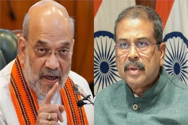 dharmendra pradhan cjp amit shah