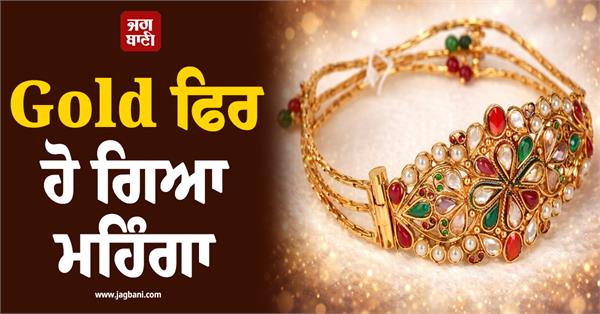 gold became expensive prices jumped by rs 3 300 in 2 days