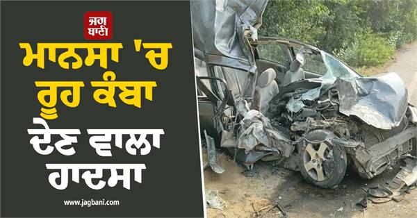 heartbreaking accident in mansa
