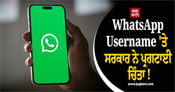 government expresses concern over whatsapp username