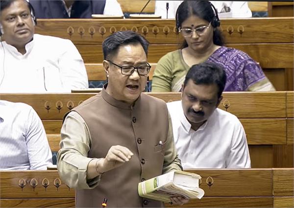 question paper  bill  discussion rijiju