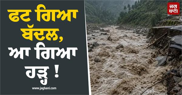 jammu and kashmir cloudburst floods traffic