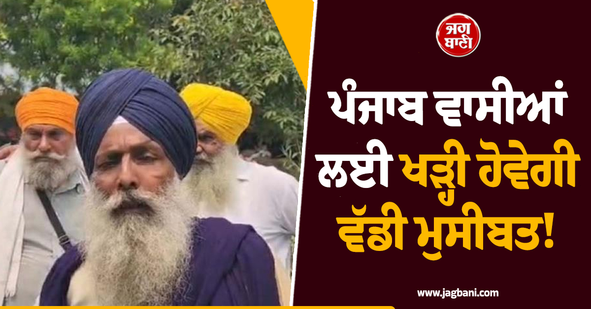 ਪੰਜਾਬ ਵਾਸੀਆਂ ਲਈ ਖੜ੍ਹੀ ਹੋਵੇਗੀ ਵੱਡੀ ਮੁਸੀਬਤ! 15, 20 ਤੇ 21 ਜੁਲਾਈ ਲਈ ਹੋਇਆ ਵੱਡਾ ਐਲਾਨ
