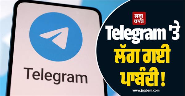 telegram banned