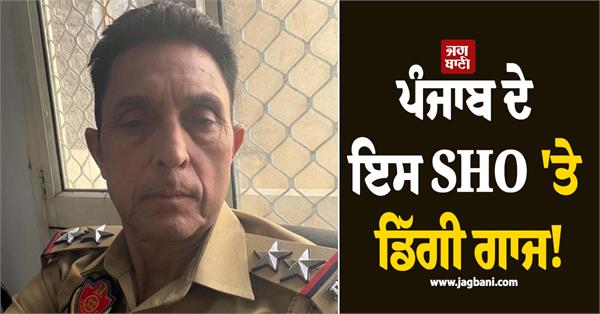 lambra sho balbir singh was summoned to the line