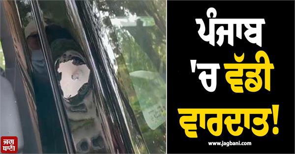 shots fired in phagwara
