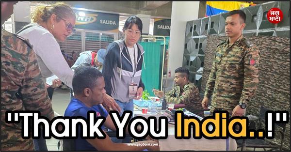 thank you india