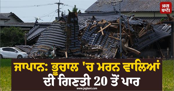 earthquake death toll