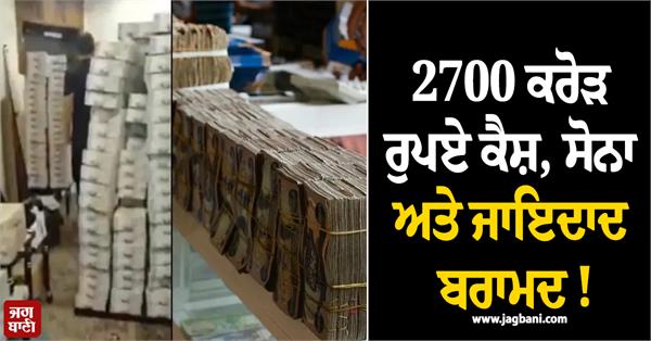 major action against 47 leaders