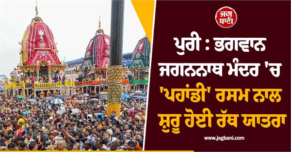 jagannath rath yatra puri devotees