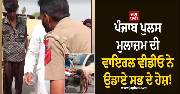 punjab police employee found in an intoxicated state drug positive in dope test