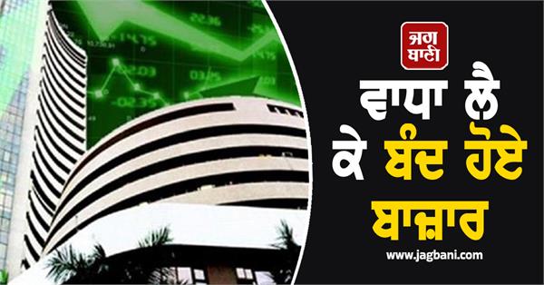 stock market closes in green sensex rises 261 points nifty crosses 24 270