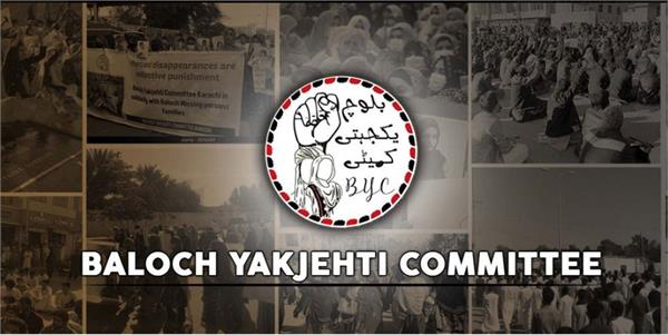 baloch yakjehti committee