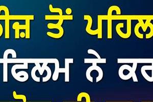 this film has earned 27 crores even before its release 