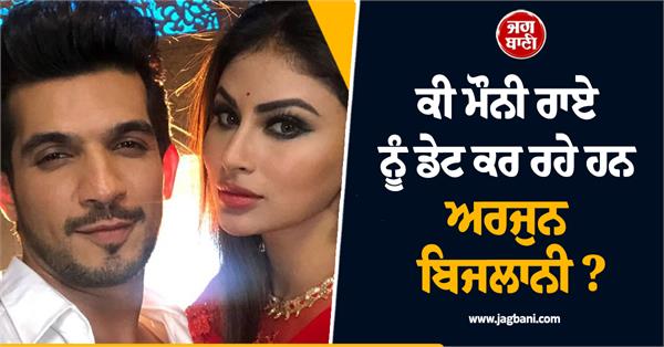 is arjun bijlani dating mouni roy 