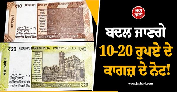 10 20 rupee paper notes to be discontinued rbi