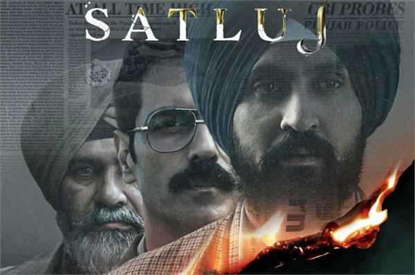 silence on satluj movie