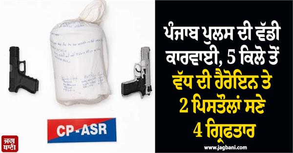 punjab police s major operation