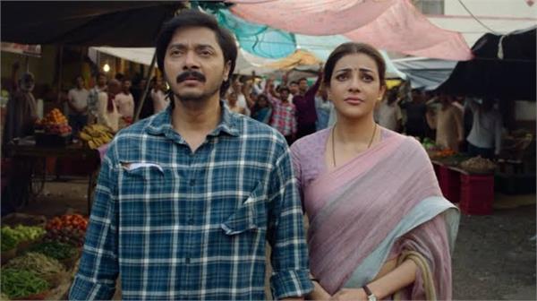 trailer released for kajal aggarwal and shreyas talpade s  the india story 