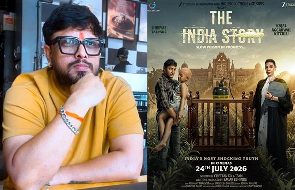 film   the india story  