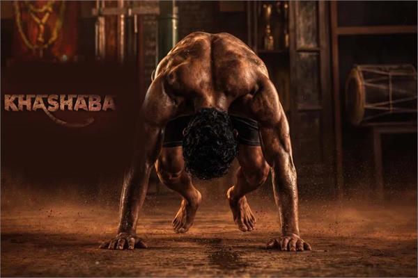 khashaba official teaser released