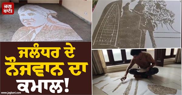 young man creates a portrait of martyr udham singh using soil jallianwala bagh