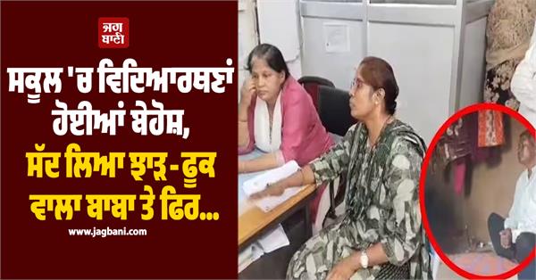 school ghost female students unconscious
