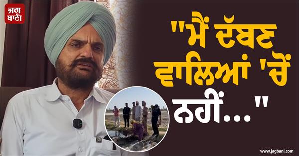 sidhu moosewala s father balkaur singh speaks on the allegations of encroachment