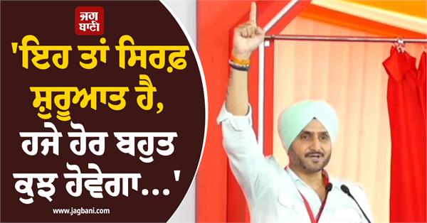 harbhajan singh speach